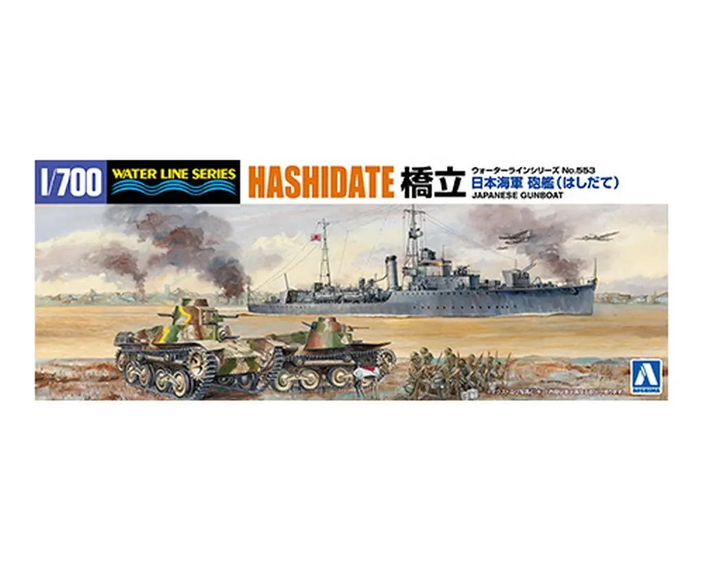 1/700 Scale Model Kit - WATER LINE SERIES / Japanese gunboat Hashidate