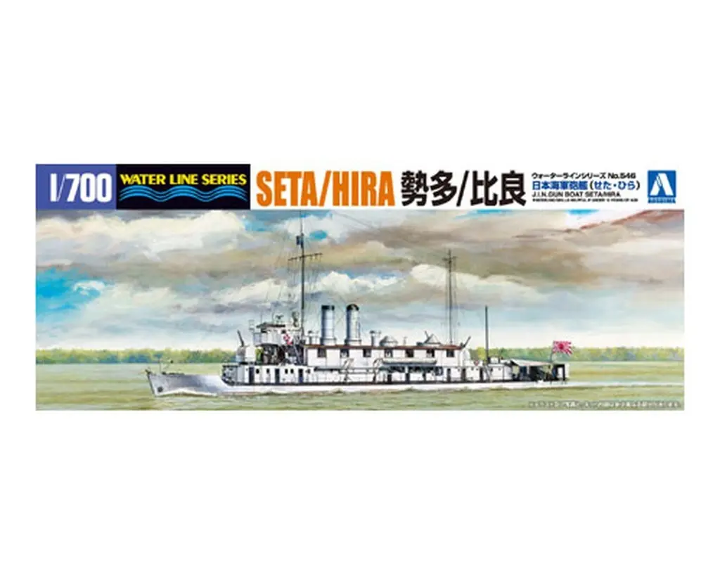 1/700 Scale Model Kit - WATER LINE SERIES / Japanese gunboat Seta