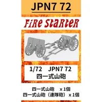 1/72 Scale Model Kit - Tank / Mountain gun