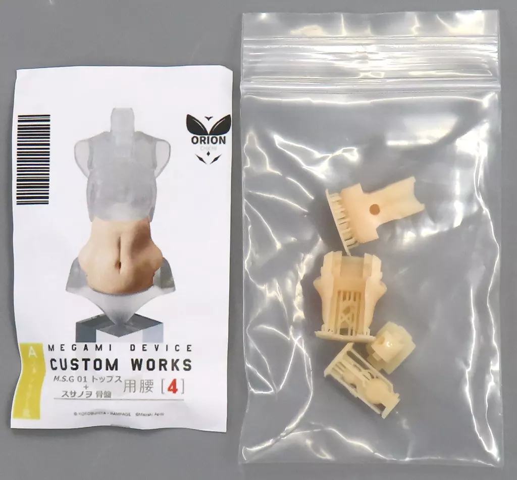 Plastic Model Parts - Resin cast kit - MEGAMI DEVICE / AUV SUSANOWO