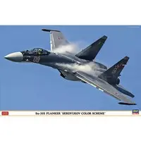 1/72 Scale Model Kit - Fighter aircraft model kits