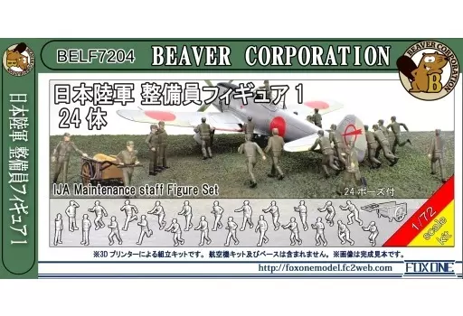 1/72 Scale Model Kit - People/Animals
