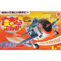 Plastic Model Kit - Egg Plane