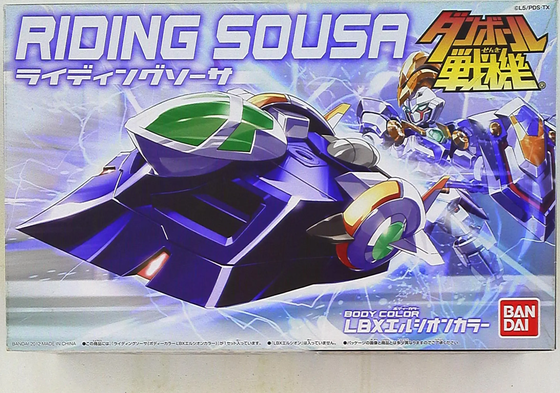 Plastic Model Kit - Danball Senki / Riding Saucer