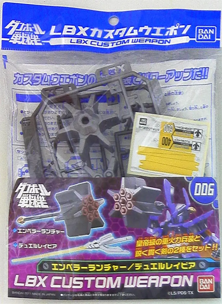 Plastic Model Parts - Danball Senki