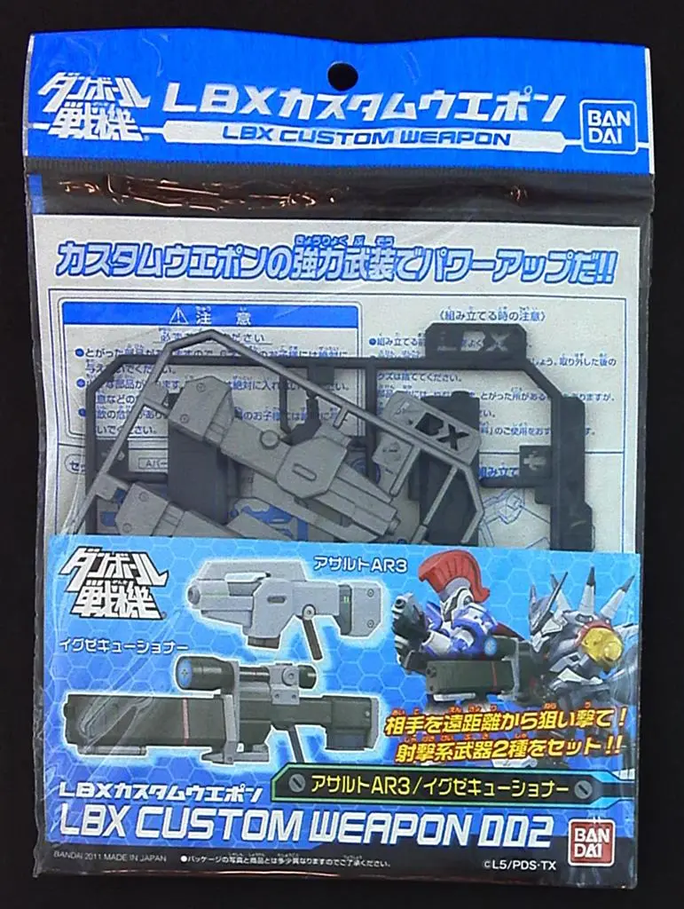 Plastic Model Parts - Danball Senki