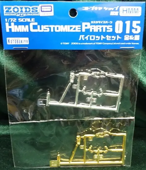 1/72 Scale Model Kit - ZOIDS