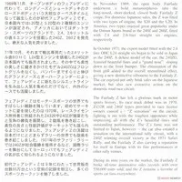 1/24 Scale Model Kit - Datsun / FAIRLADY