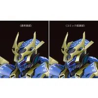 MODEROID - Knight's & Magic / Ikaruga