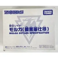 1/50 Scale Model Kit - ZOIDS / Molga