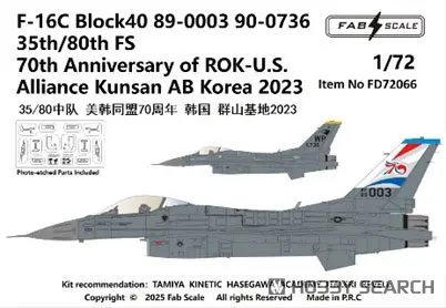 1/72 Scale Model Kit - Fighter aircraft model kits / F-16 Fighting Falcon