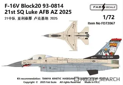 1/72 Scale Model Kit - Fighter aircraft model kits / F-16 Fighting Falcon
