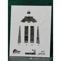 1/48 Scale Model Kit - Detail-Up Parts