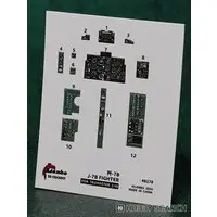 1/48 Scale Model Kit - Detail-Up Parts