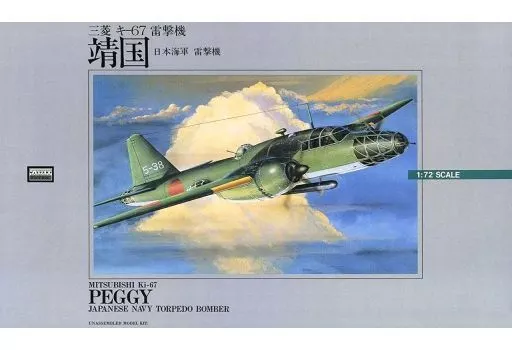 1/72 Scale Model Kit - FIGHTER PLANES OF WWII