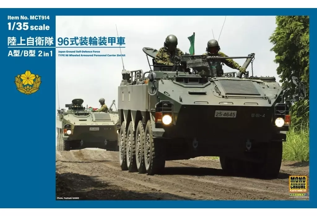 1/35 Scale Model Kit - Tank