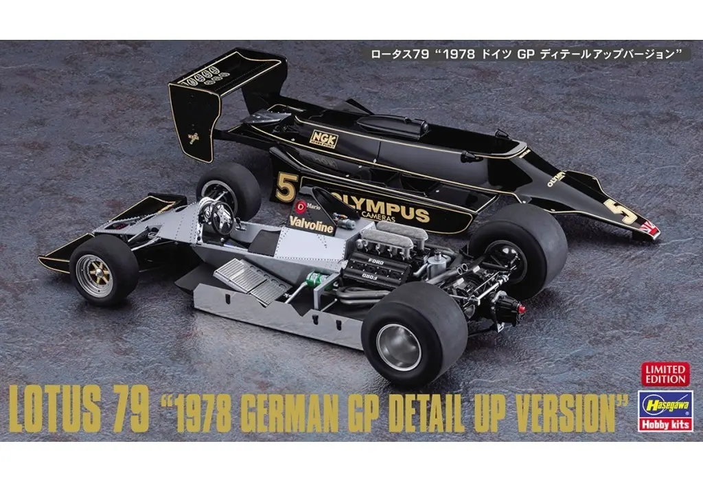 1/20 Scale Model Kit - Detail-Up Parts