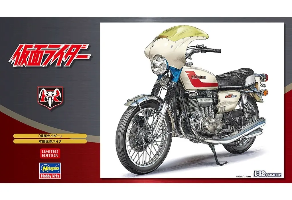 1/12 Scale Model Kit - Kamen Rider