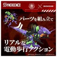 Plastic Model Kit - ZOIDS / Xeno Rex