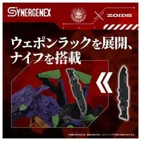Plastic Model Kit - ZOIDS / Xeno Rex