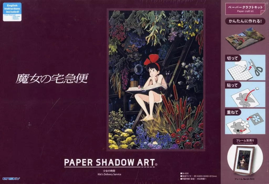 Plastic Model Kit - PAPER SHADOW ART