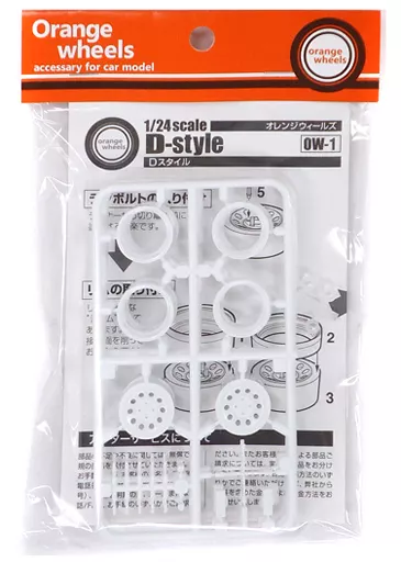 1/24 Scale Model Kit - Detail-Up Parts