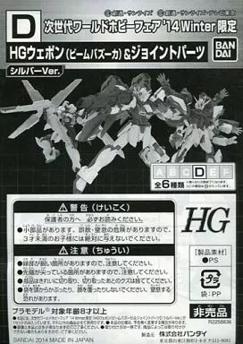 Gundam Models - MOBILE SUIT GUNDAM