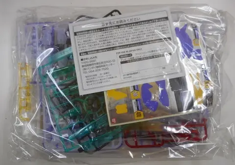 Plastic Model Kit - Danball Senki