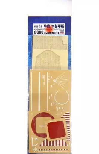 1/350 Scale Model Kit - Grade Up Parts / Japanese aircraft carrier Junyo