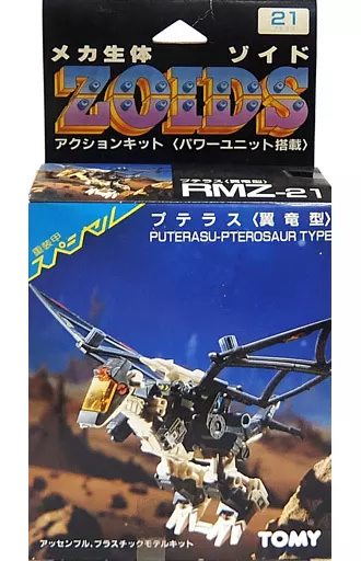 1/72 Scale Model Kit - ZOIDS / Pteras