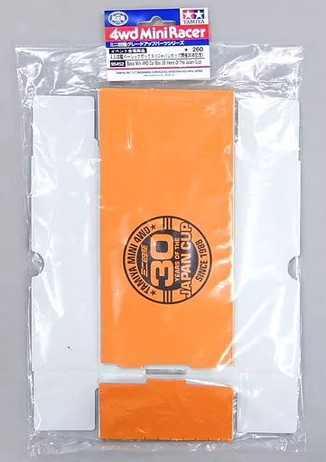 Plastic Model Kit - Plastic Model Parts - Grade Up Parts