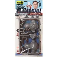 Plastic Model Kit - PLAMOSAL