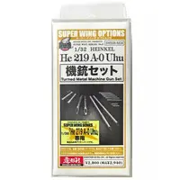 1/32 Scale Model Kit - Detail-Up Parts