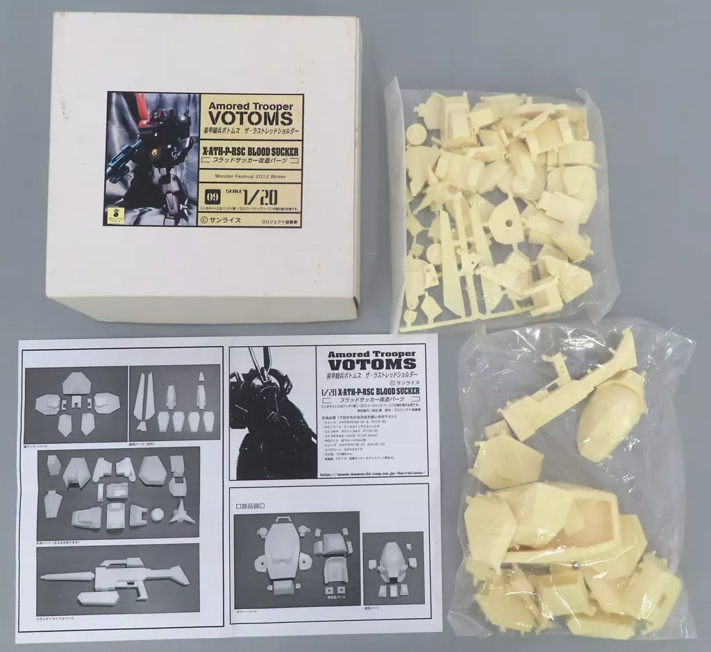 Plastic Model Parts - Garage Kit - Armored Trooper Votoms / Blood Sucker