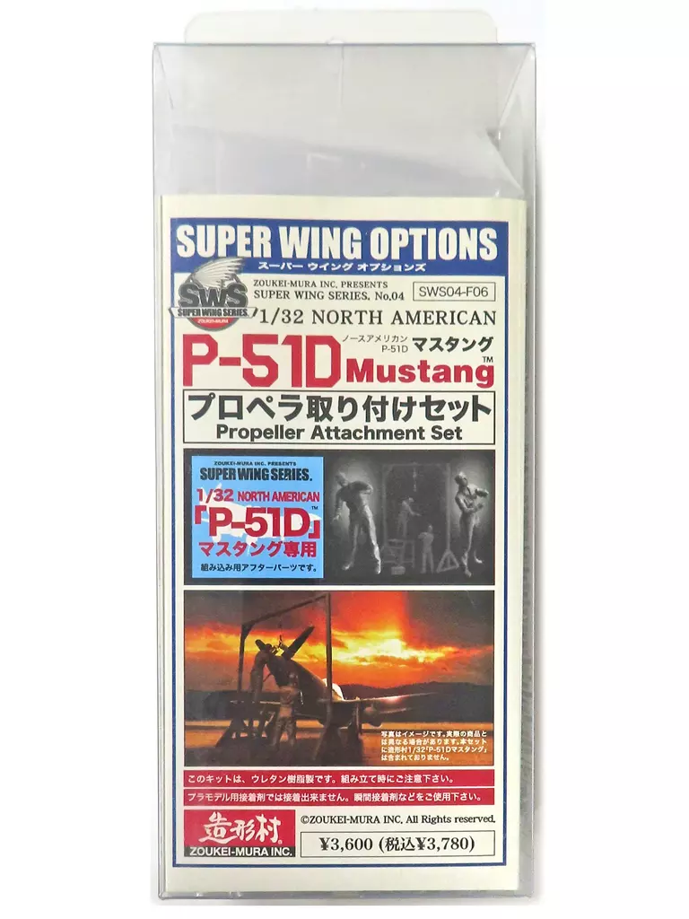 1/32 Scale Model Kit - SUPER WING SERIES