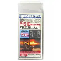 1/32 Scale Model Kit - SUPER WING SERIES
