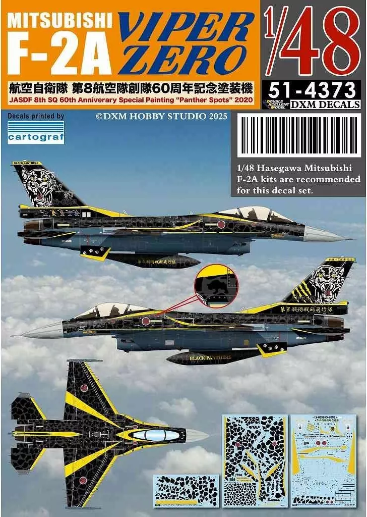 1/48 Scale Model Kit - Japan Self-Defense Forces