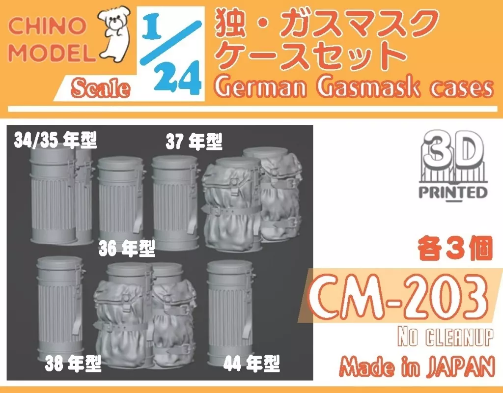 1/24 Scale Model Kit - Grade Up Parts