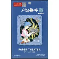 PAPER THEATER - Howl's Moving Castle