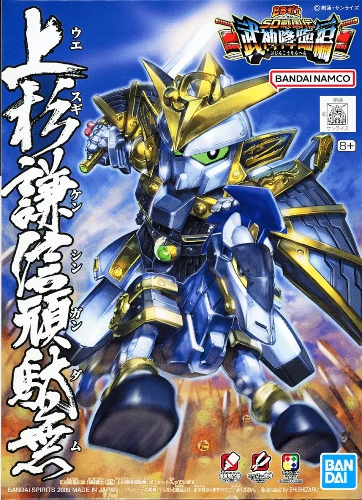 Gundam Models - SD GUNDAM / Uesugi Kenshin Gundam