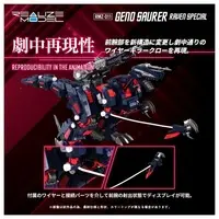 1/100 Scale Model Kit - ZOIDS / Geno Saurer
