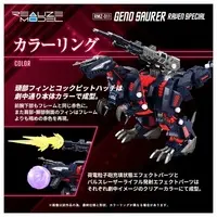 1/100 Scale Model Kit - ZOIDS / Geno Saurer