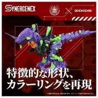 Plastic Model Kit - ZOIDS / Xeno Rex