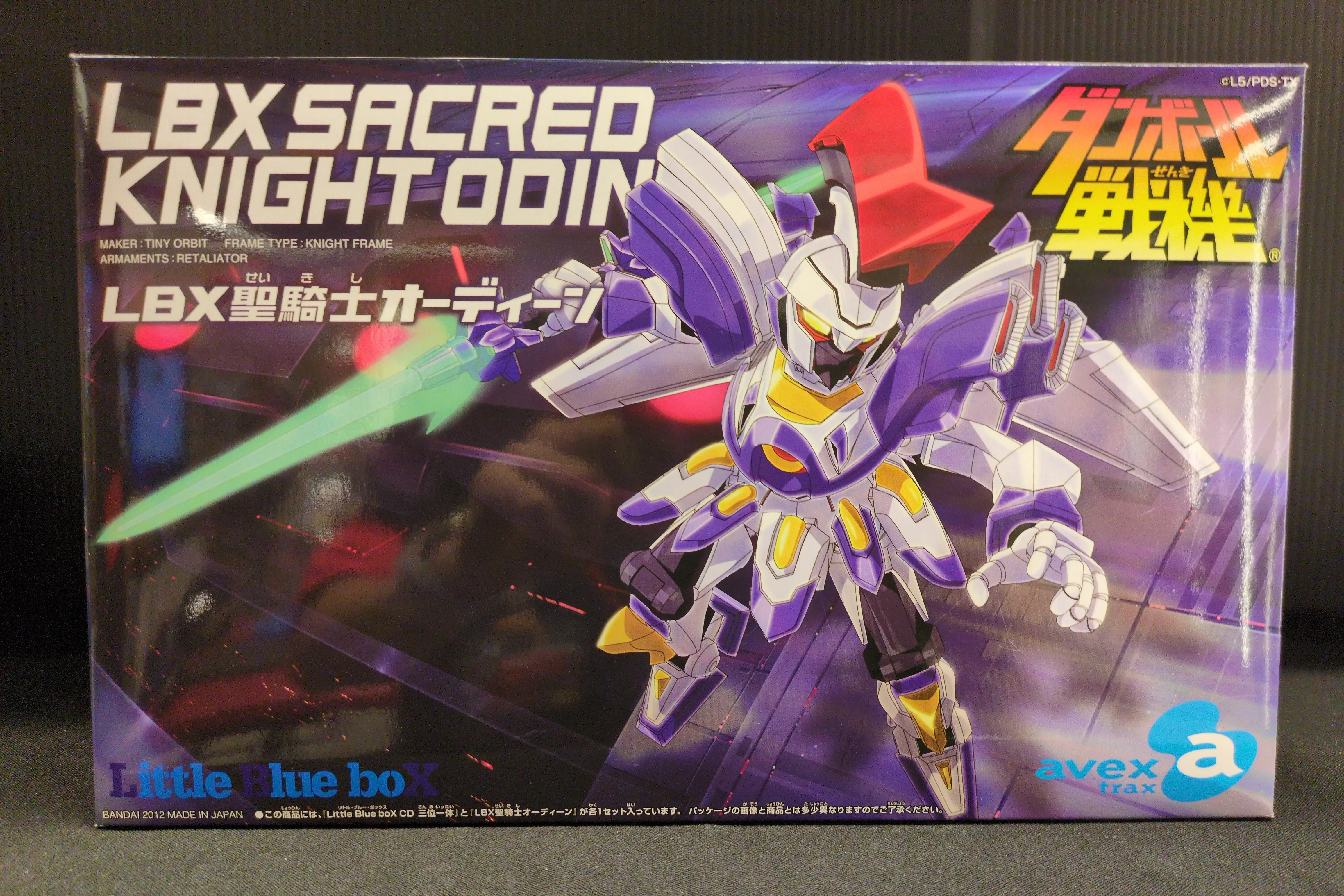 Plastic Model Kit - Danball Senki