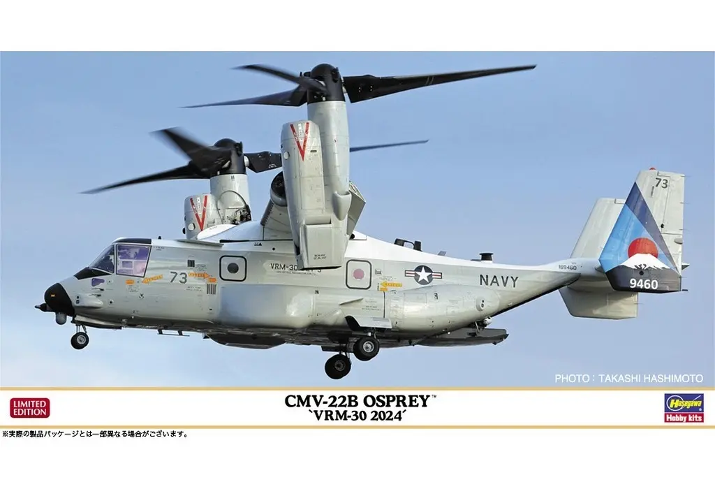 1/72 Scale Model Kit - Aircraft / CMV-22B Osprey