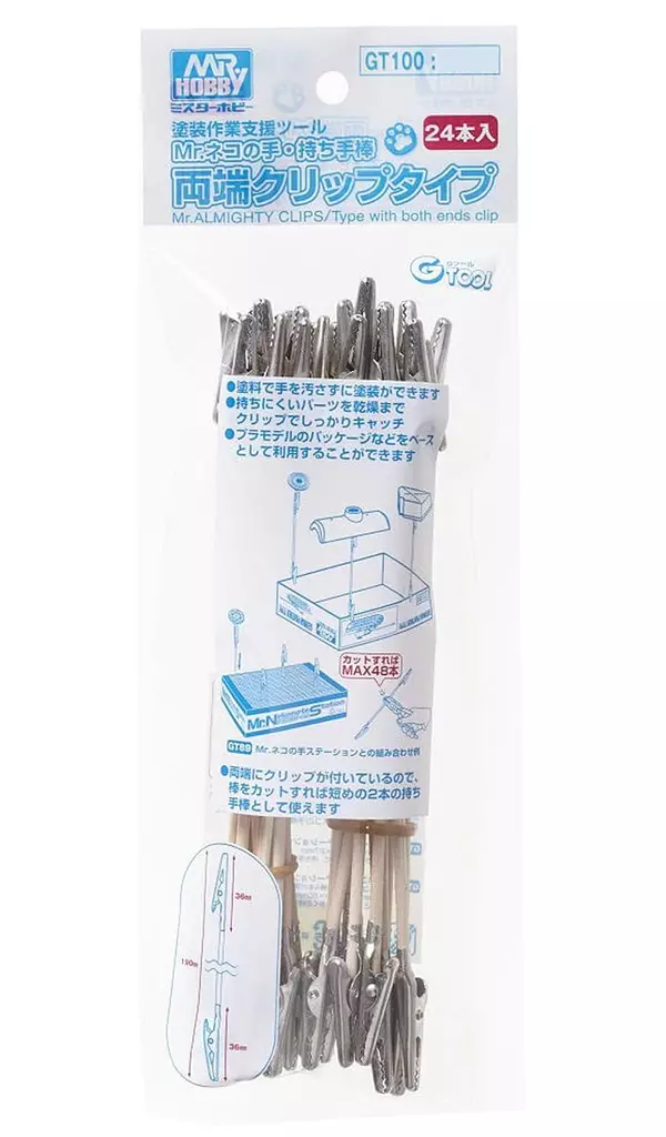 Plastic Model Supplies - Mr.HOBBY