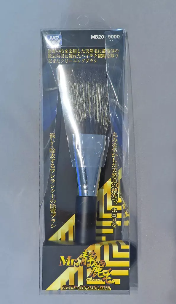 Brush - Mr.HOBBY