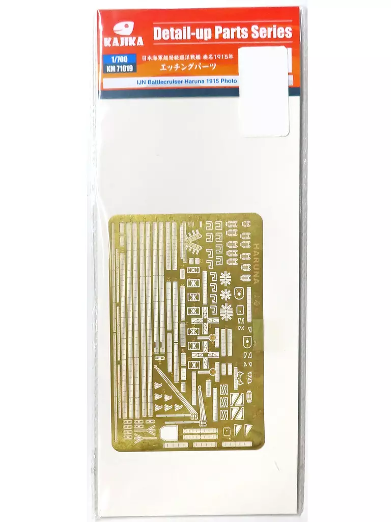 1/700 Scale Model Kit - Battlecruiser Model kits