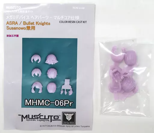 Resin cast kit - Plastic Model Parts - MEGAMI DEVICE