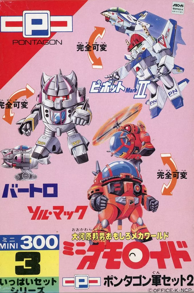 Plastic Model Kit - Omoroid / P-Bot